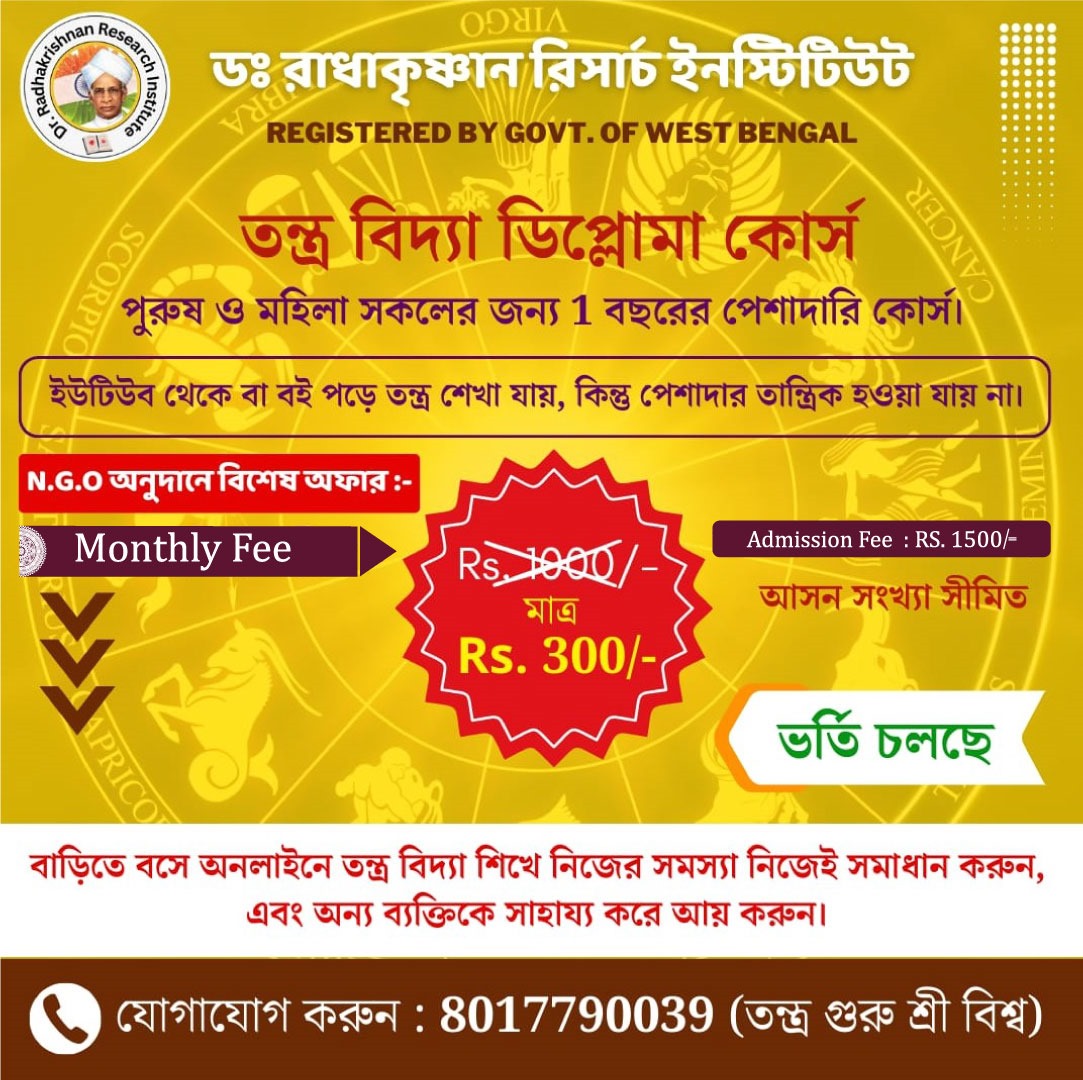 Tantra Diploma Course 1 YEAR