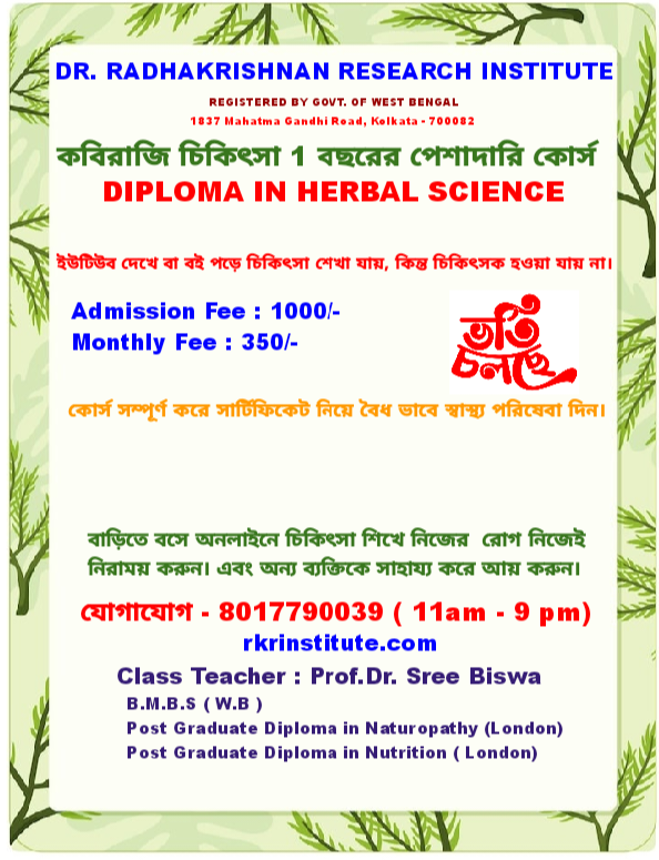 Diploma in Herbal Scince