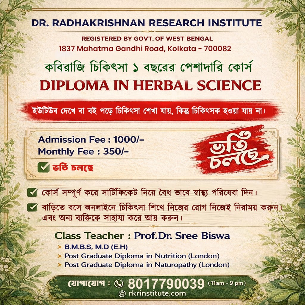 Diploma in Herbal Science
